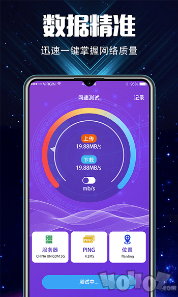充电加速大师