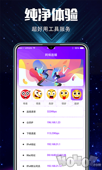 充电加速大师