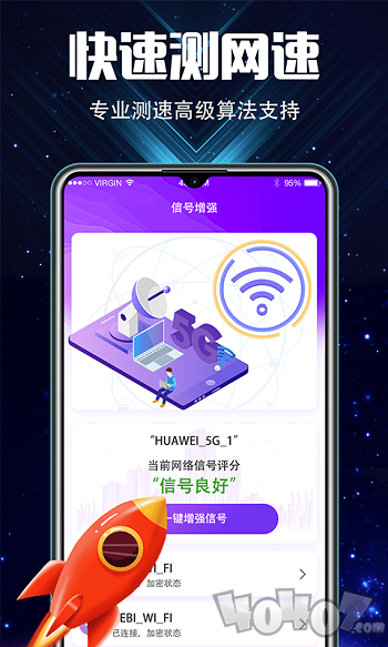 充电加速大师