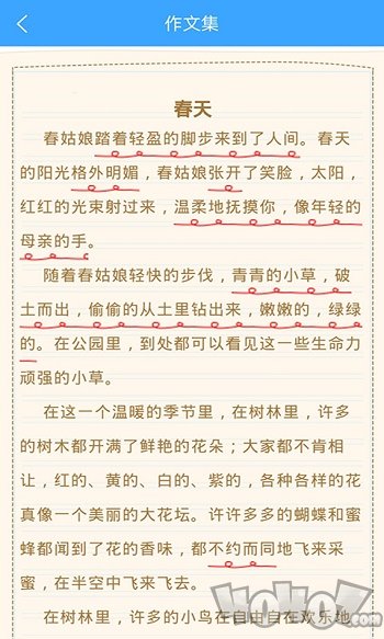 作文印象
