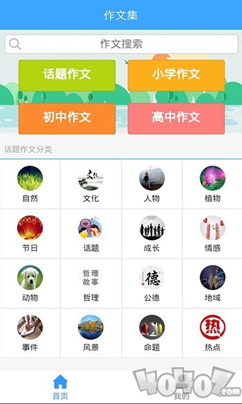 作文印象