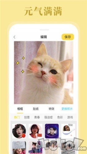动漫头像制作