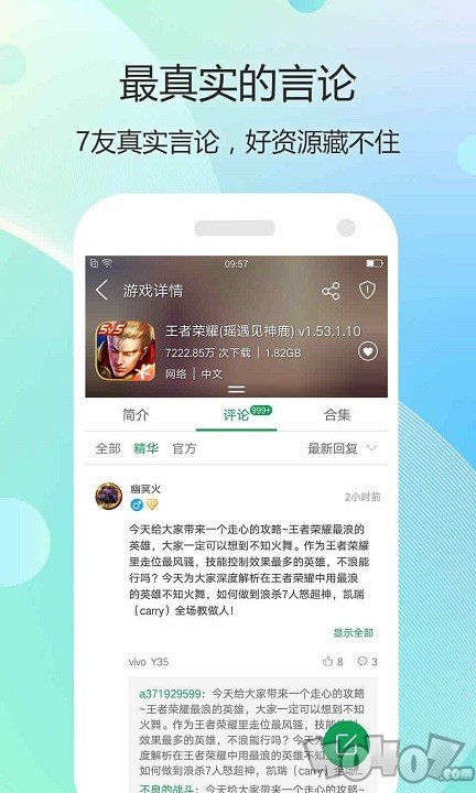 7339游戏盒