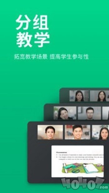 翼鸥教育