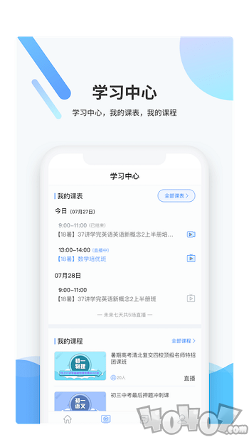 梯方在线