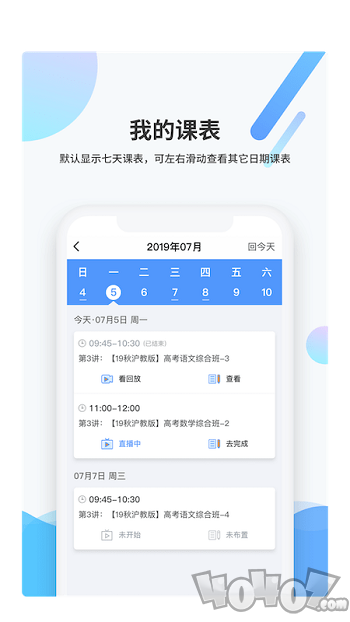 梯方在线