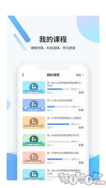梯方在线