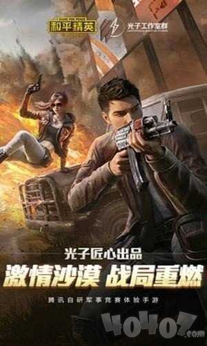 渣机专属画质大师