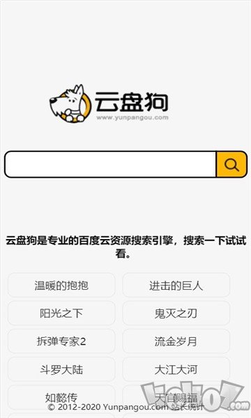 云盘狗