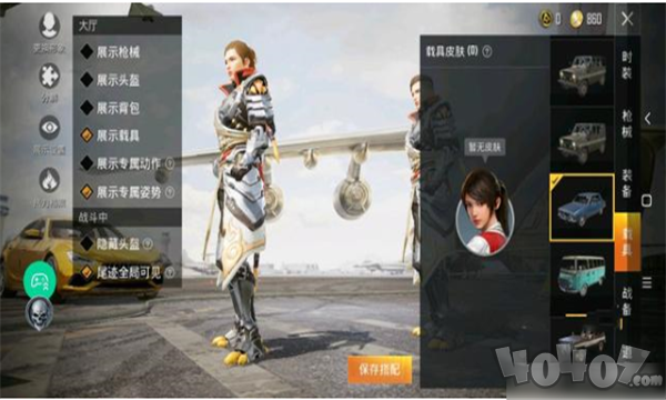 和平精英钢铁侠3.2