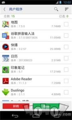 万能一键root授权