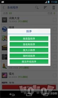 万能一键root授权