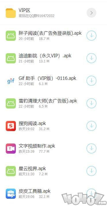 黑科技玩机软件库