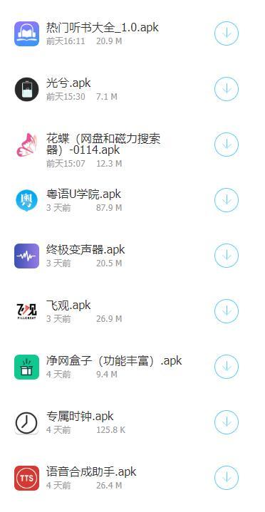 黑科技玩机软件库截图