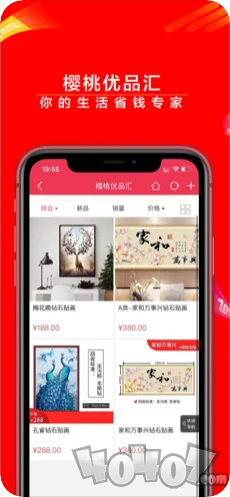 樱桃优品汇