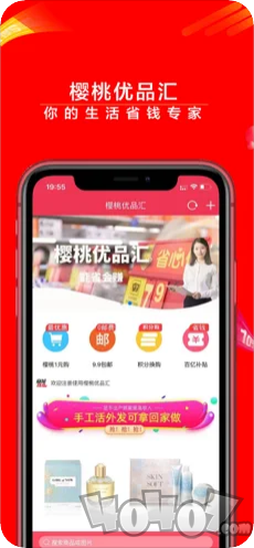 樱桃优品汇