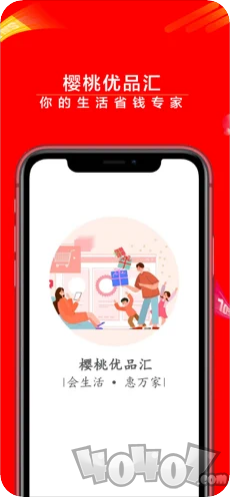樱桃优品汇