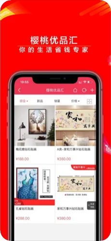樱桃优品汇截图