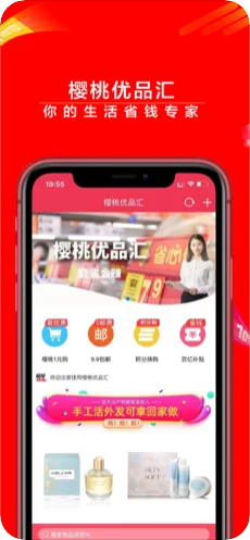 樱桃优品汇截图