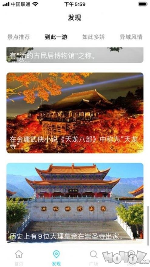 草莓旅游