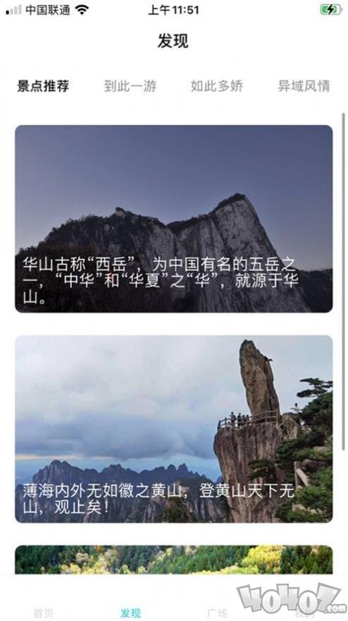 草莓旅游