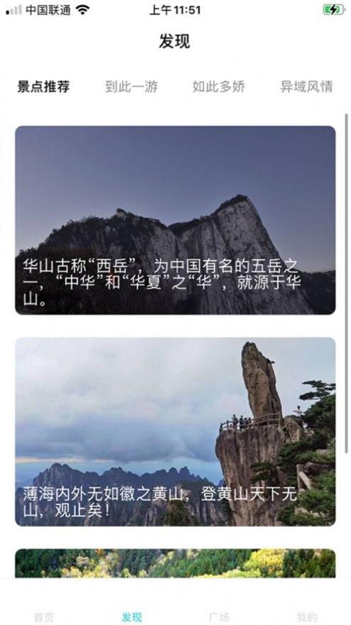 草莓旅游截图