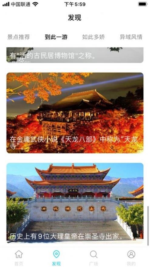 草莓旅游截图