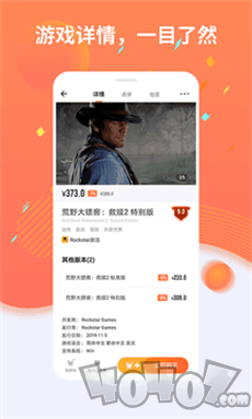 杉果游戏