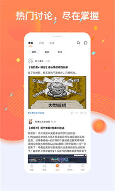 杉果游戏截图