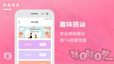 聊天回复