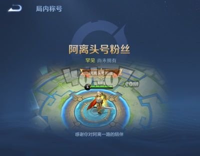 王者阿离曲谱残页怎么收集_王者荣耀阿离图片