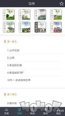 小学作文助手