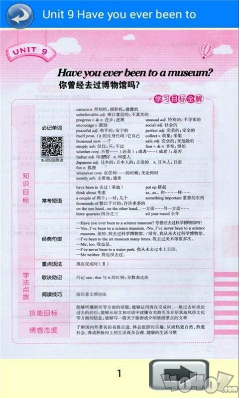 八年级英语下册全解