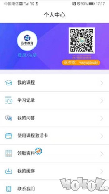 迅考网校