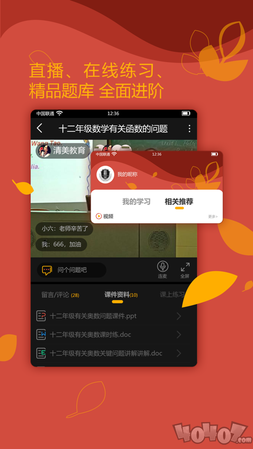 哈德森英语