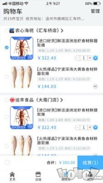 农心海祝