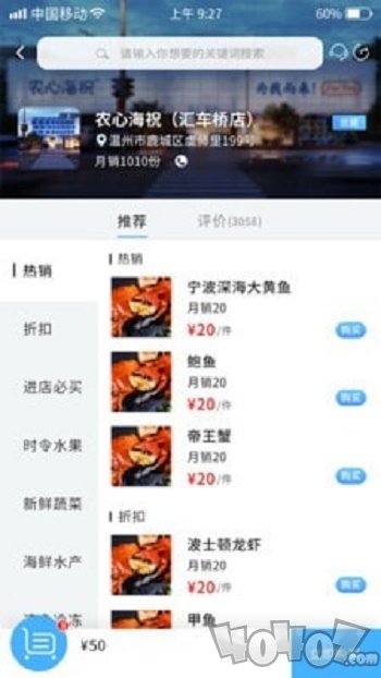 农心海祝