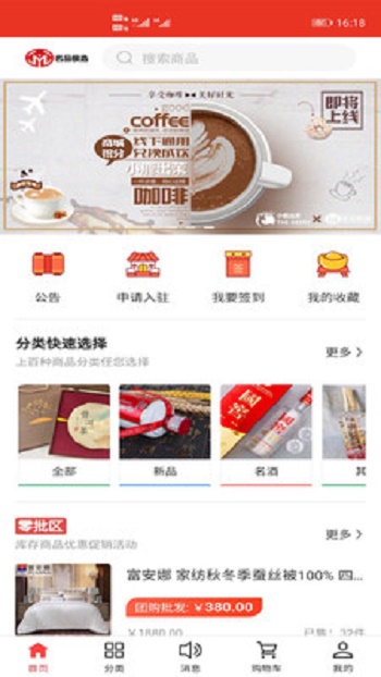 名品极选截图