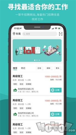 一职牛