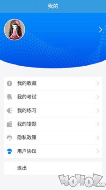 通考在线