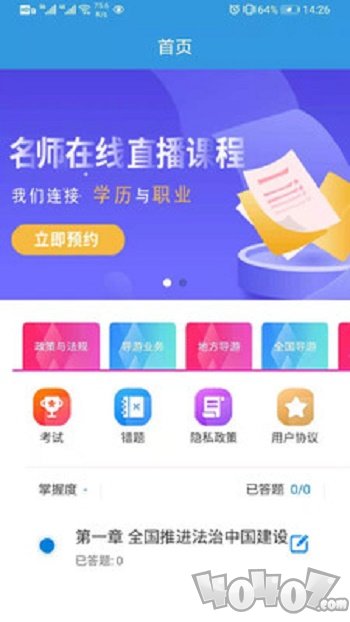 通考在线