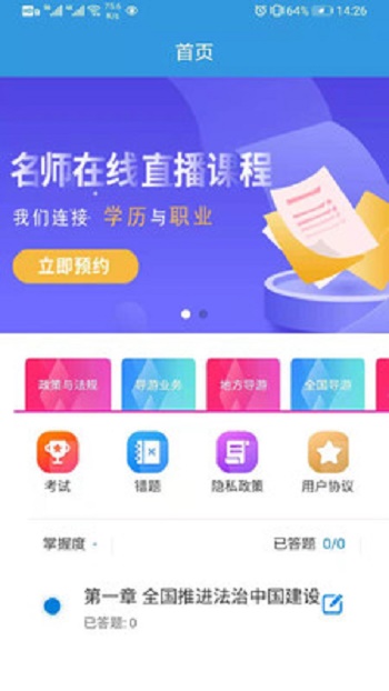通考在线截图