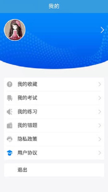 通考在线截图