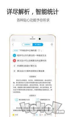 计算机二级宝典
