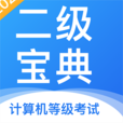 计算机二级宝典