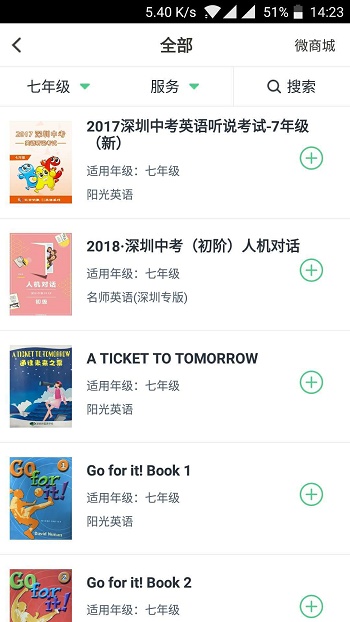 习习向上截图