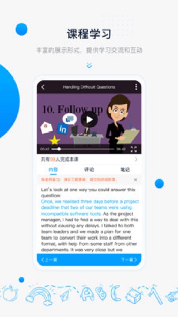 中语智汇截图