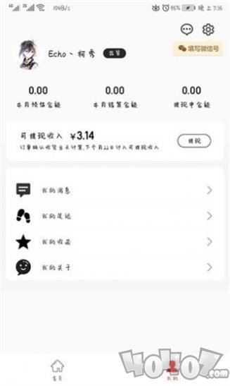 精采