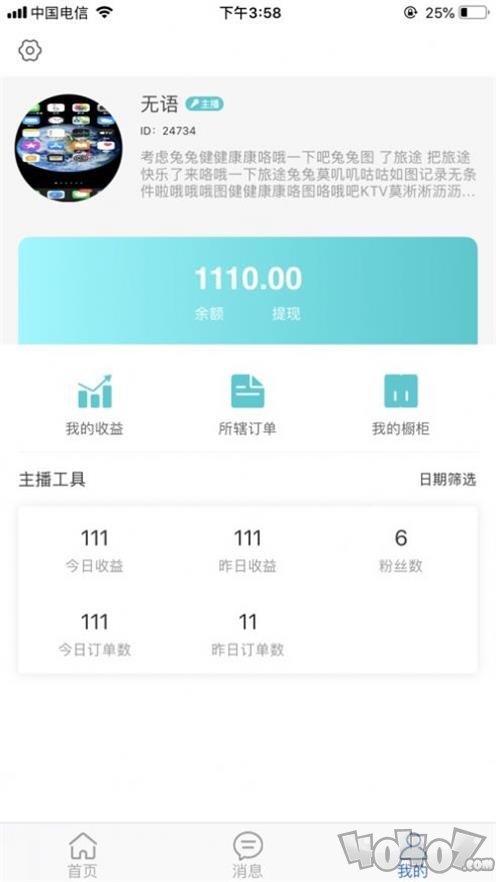 万厂优选