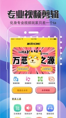 手机视频制作